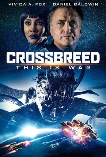 Гибрид (2019)